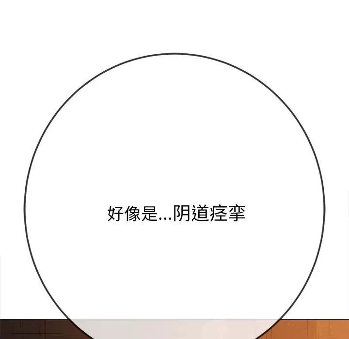 《难缠小恶女》漫画 第184話