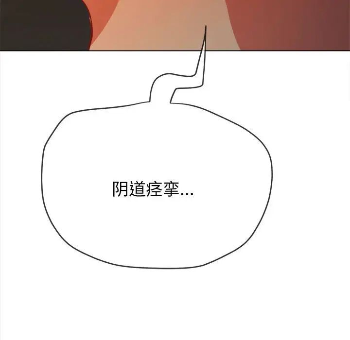 《难缠小恶女》漫画 第184話