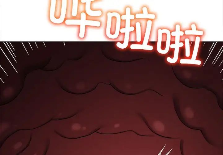 《难缠小恶女》漫画 第188話