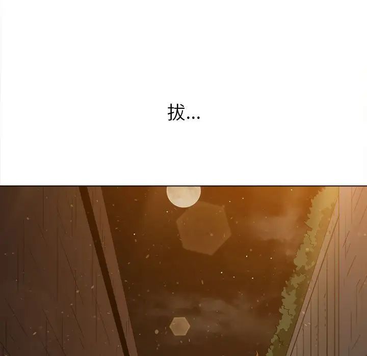 《难缠小恶女》漫画 第188話