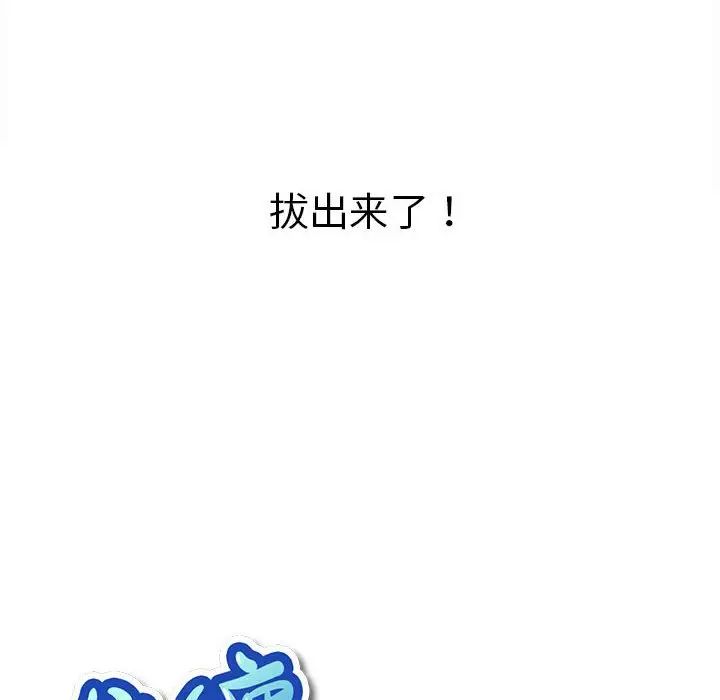 《难缠小恶女》漫画 第188話