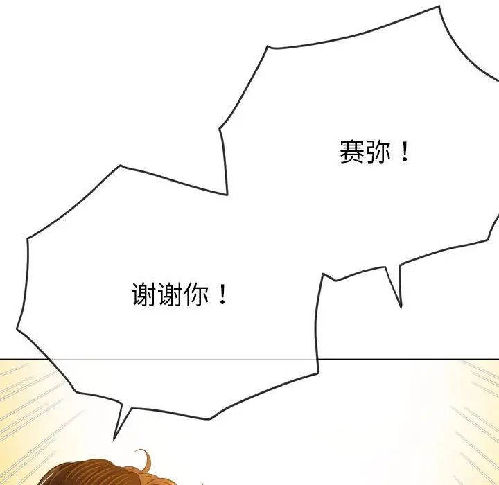 《难缠小恶女》漫画 第188話