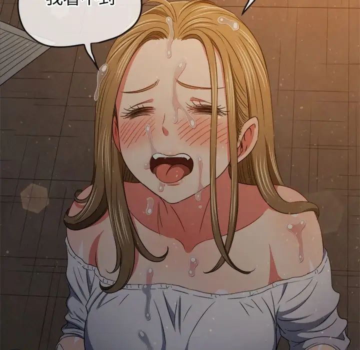《难缠小恶女》漫画 第188話