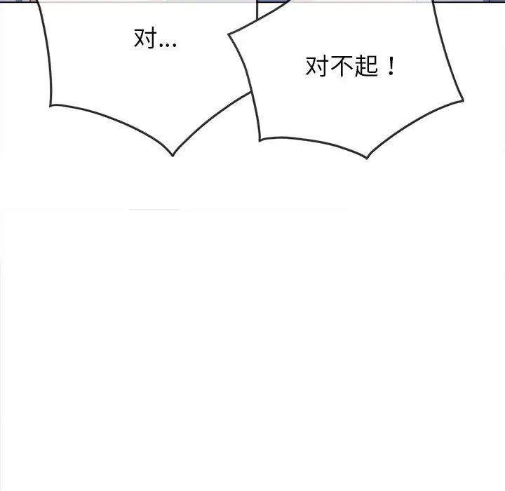 《难缠小恶女》漫画 第188話