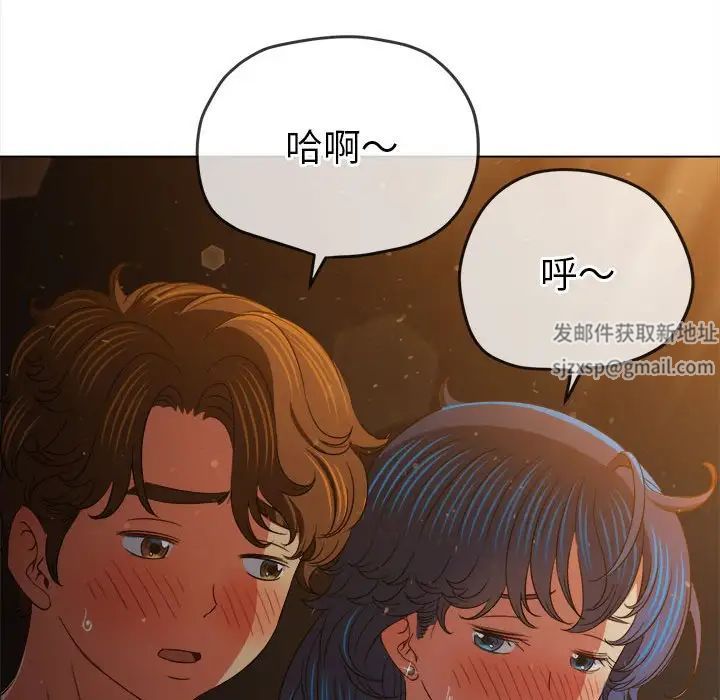 《难缠小恶女》漫画 第188話