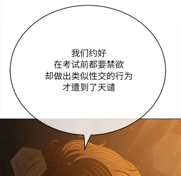 《难缠小恶女》漫画 第188話