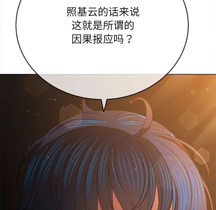 《难缠小恶女》漫画 第188話
