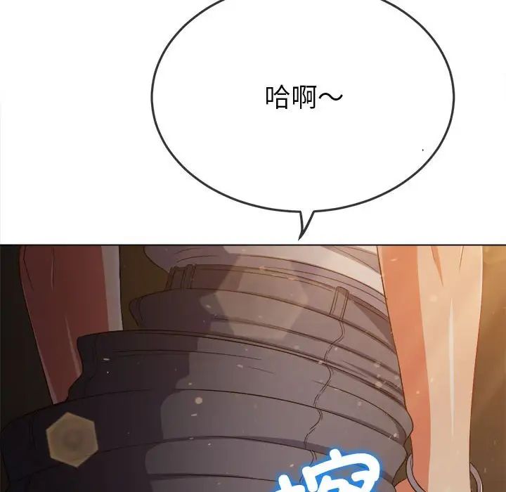 《难缠小恶女》漫画 第188話