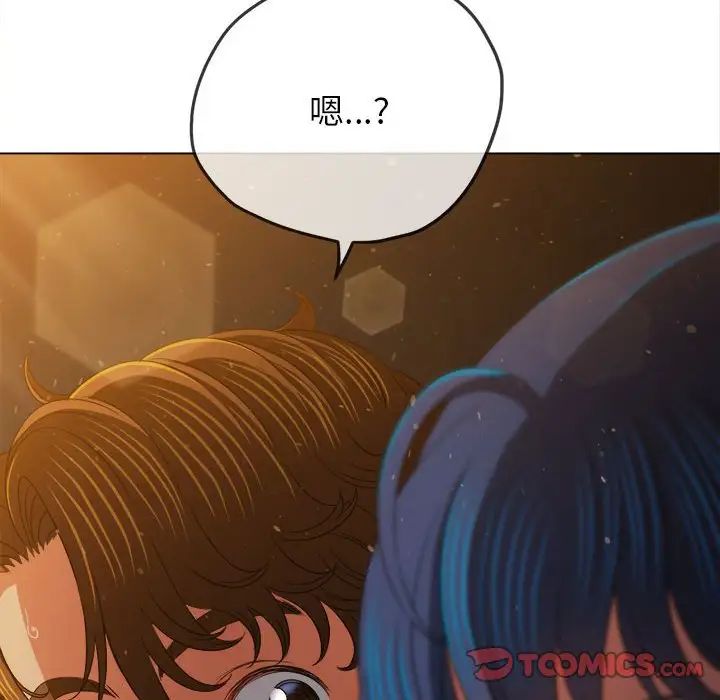 《难缠小恶女》漫画 第188話