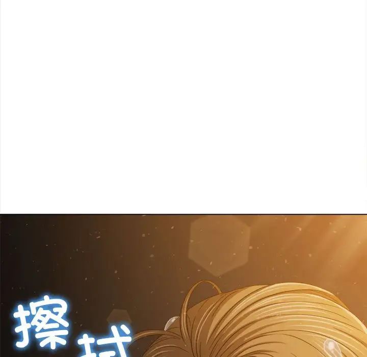 《难缠小恶女》漫画 第188話