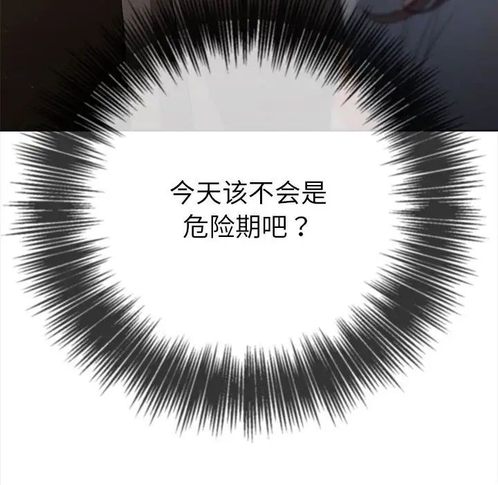 《难缠小恶女》漫画 第188話