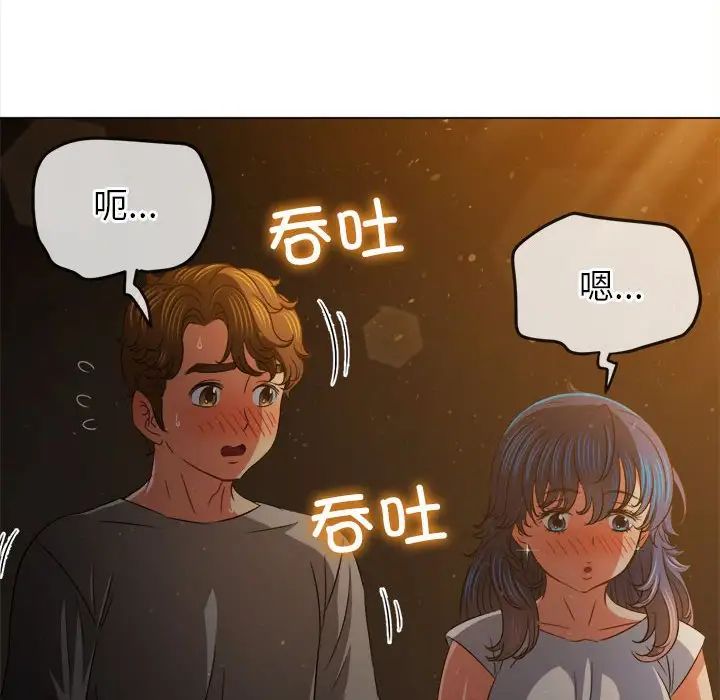 《难缠小恶女》漫画 第188話