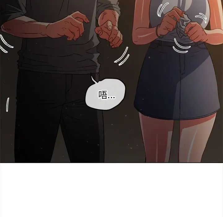 《难缠小恶女》漫画 第188話