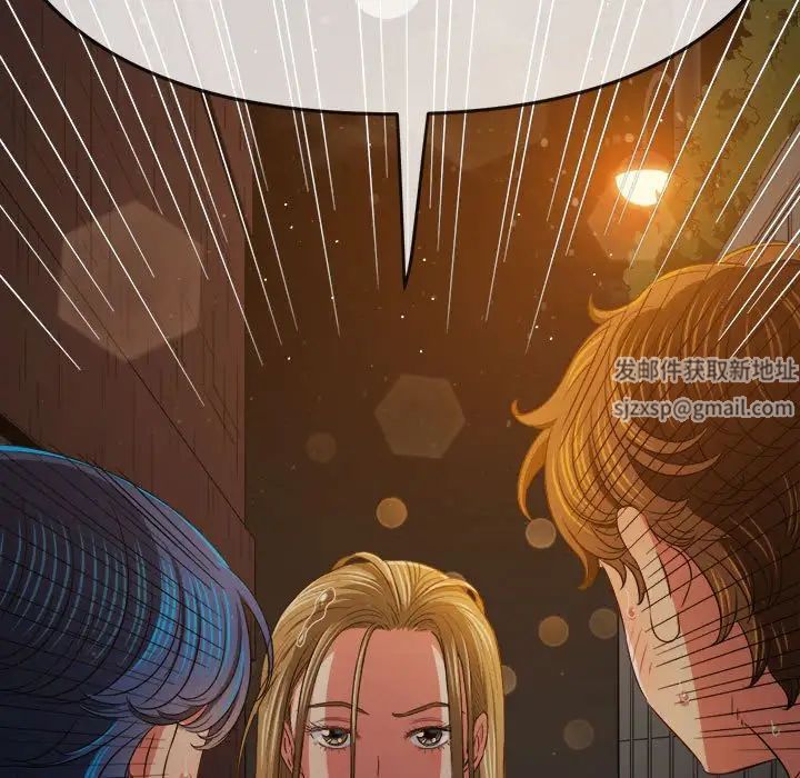 《难缠小恶女》漫画 第188話