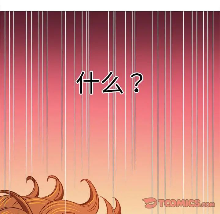 《难缠小恶女》漫画 第188話
