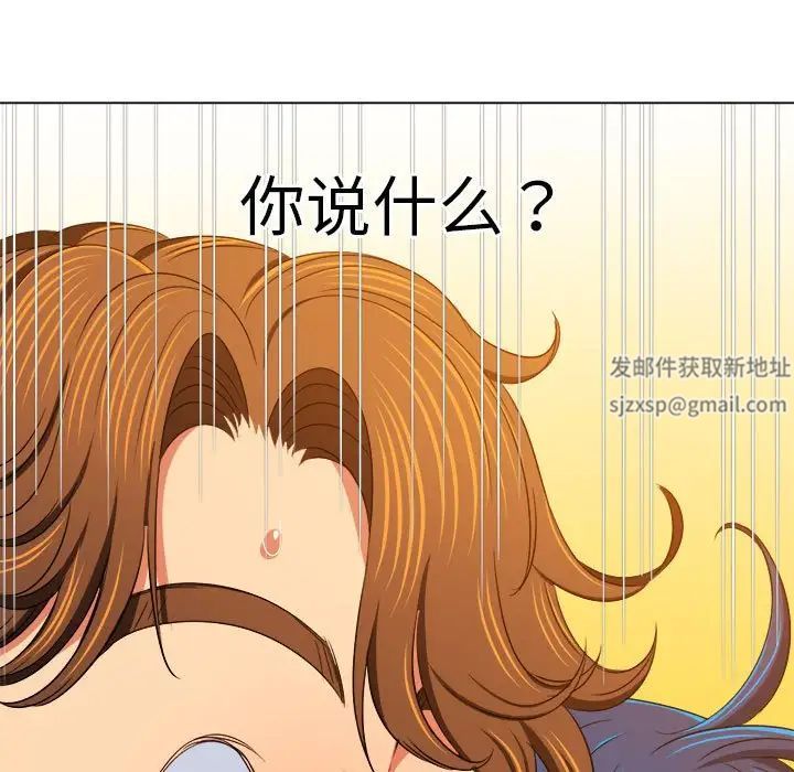 《难缠小恶女》漫画 第188話