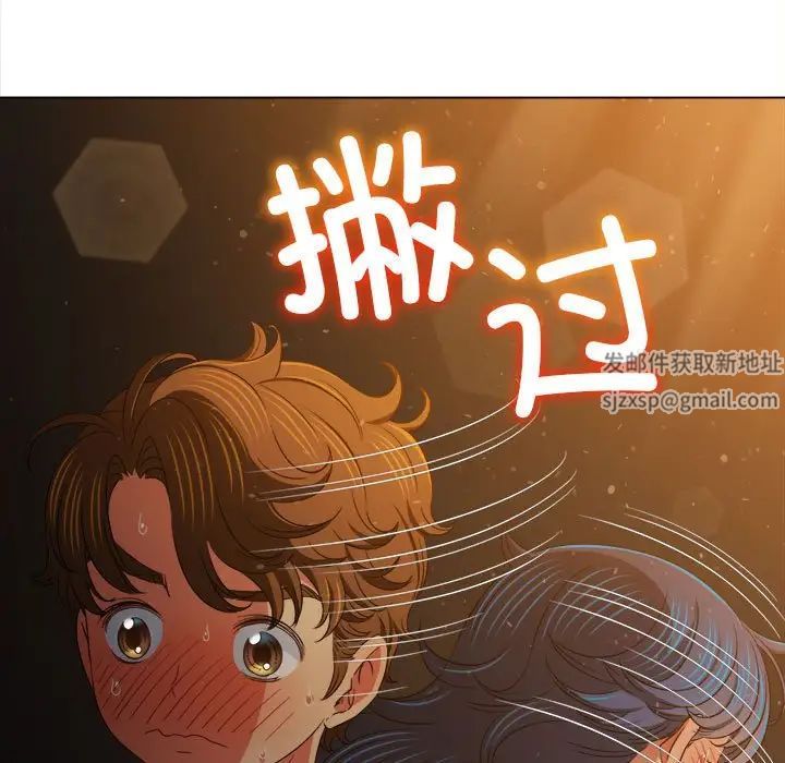 《难缠小恶女》漫画 第188話