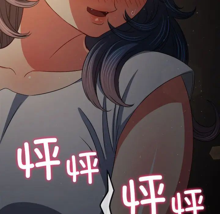 《难缠小恶女》漫画 第188話