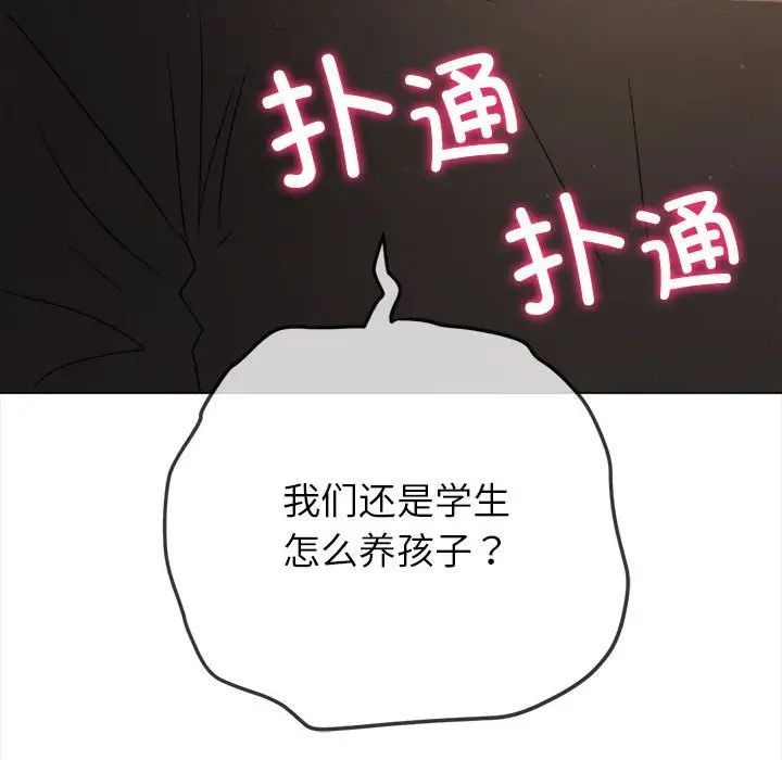 《难缠小恶女》漫画 第188話