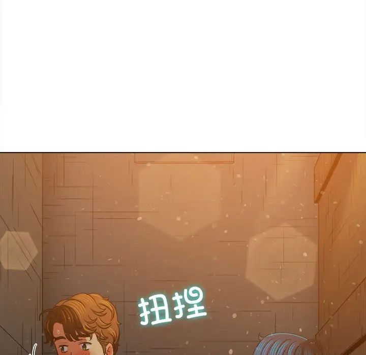 《难缠小恶女》漫画 第188話