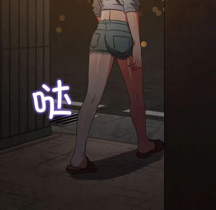 《难缠小恶女》漫画 第188話