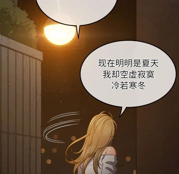 《难缠小恶女》漫画 第188話