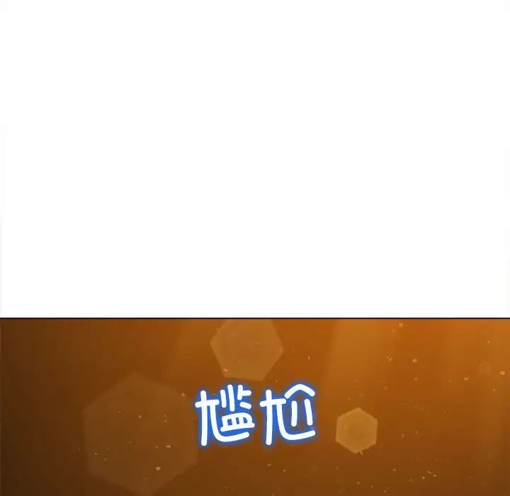 《难缠小恶女》漫画 第188話