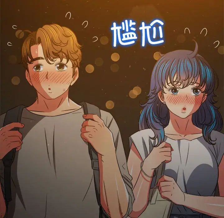 《难缠小恶女》漫画 第188話