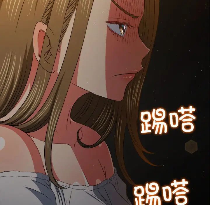 《难缠小恶女》漫画 第188話
