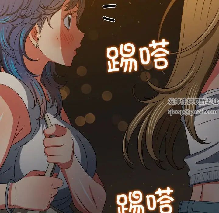 《难缠小恶女》漫画 第188話