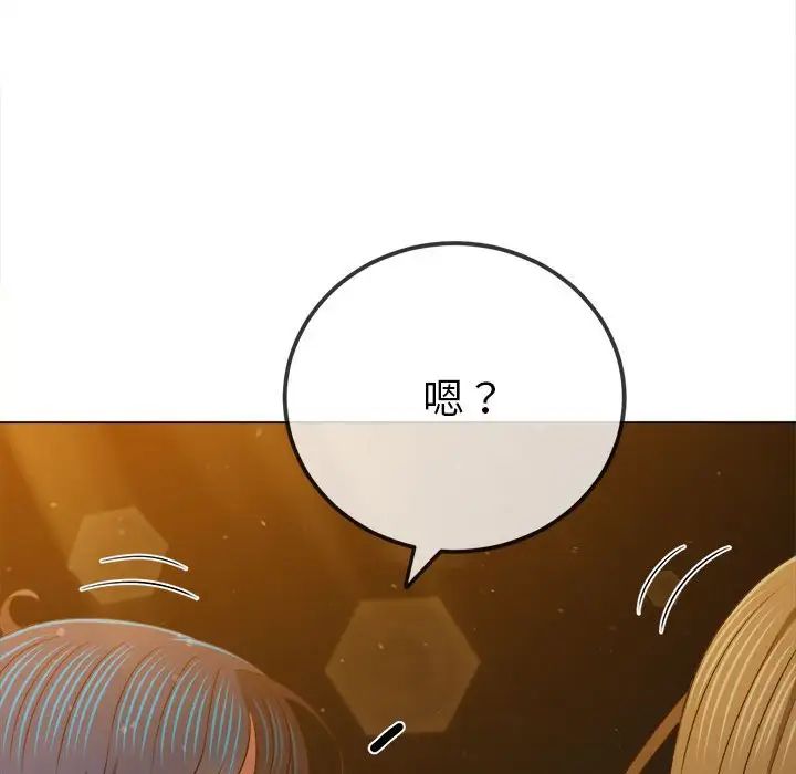 《难缠小恶女》漫画 第188話