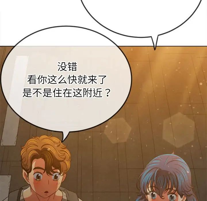 《难缠小恶女》漫画 第188話