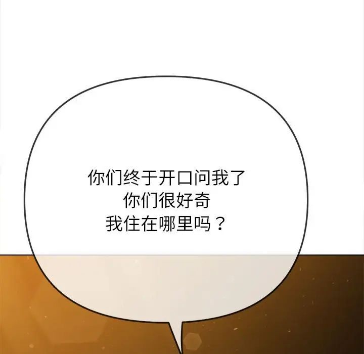 《难缠小恶女》漫画 第188話
