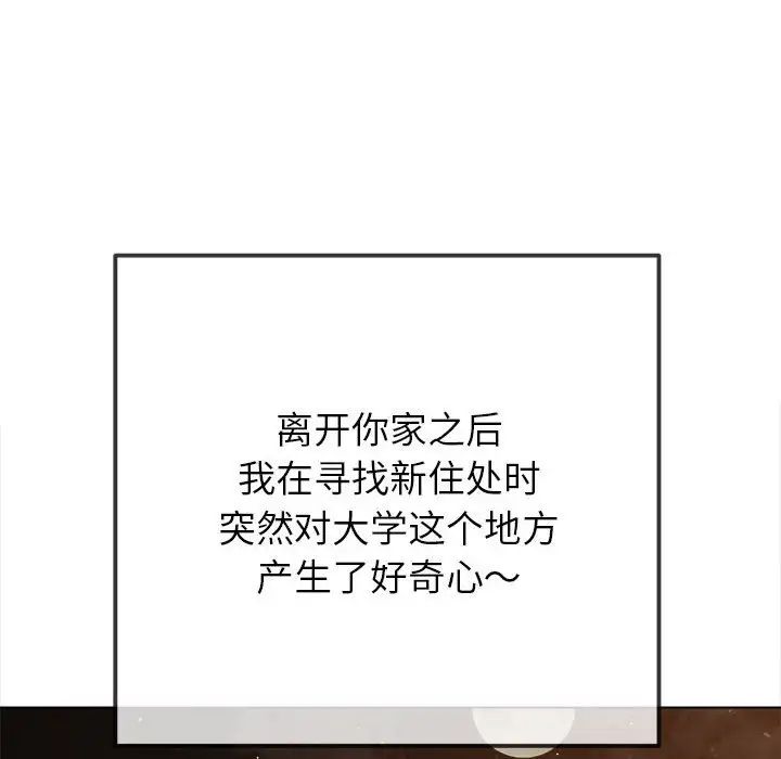 《难缠小恶女》漫画 第188話