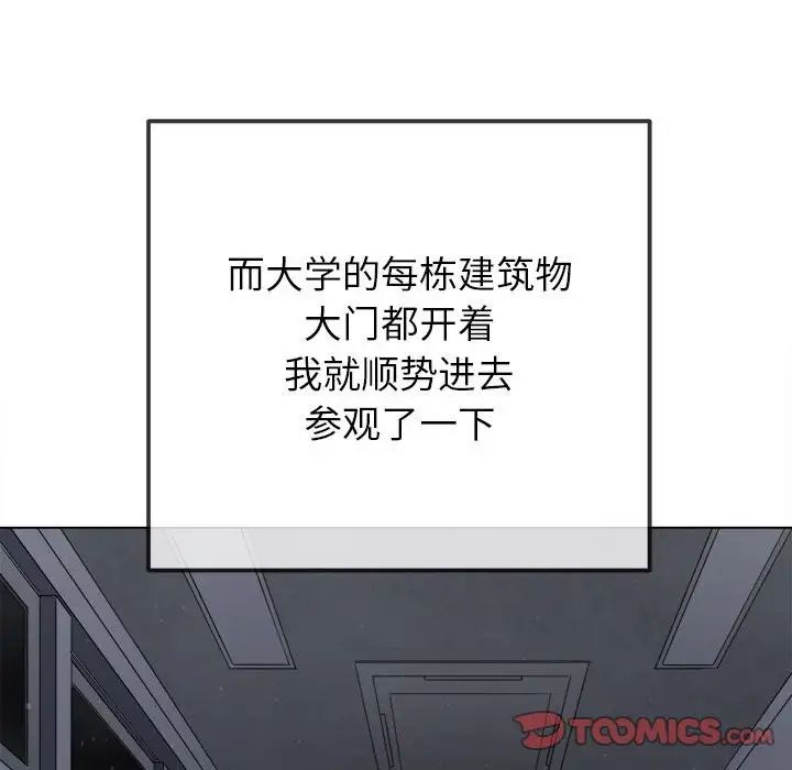《难缠小恶女》漫画 第188話