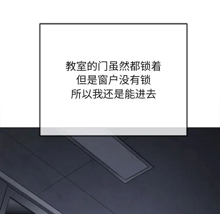 《难缠小恶女》漫画 第188話