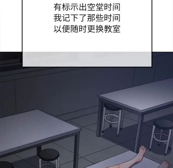 《难缠小恶女》漫画 第188話
