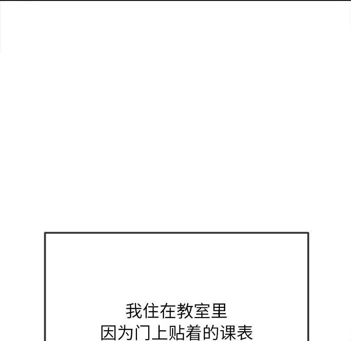 《难缠小恶女》漫画 第188話