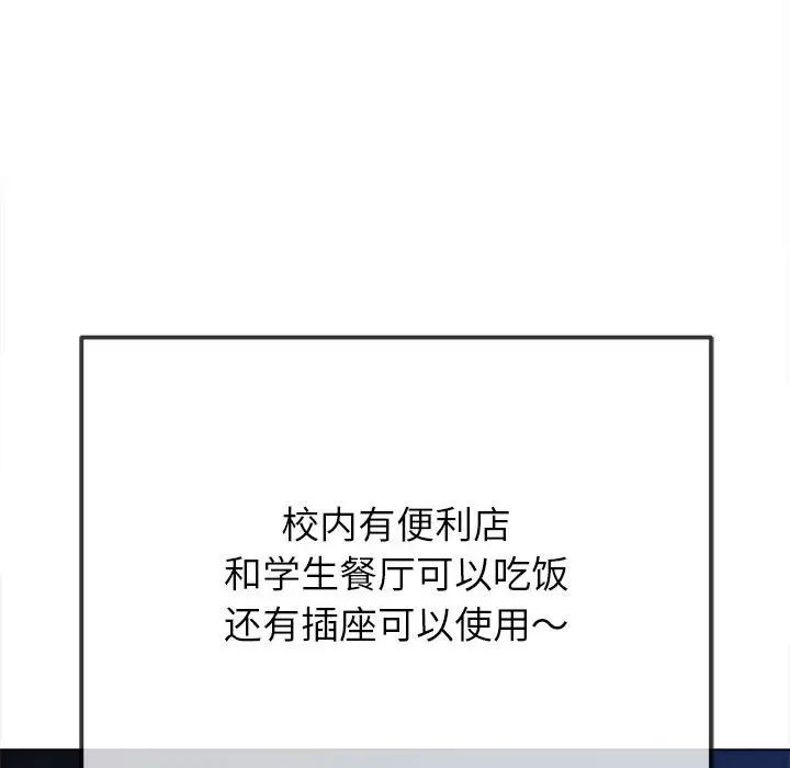 《难缠小恶女》漫画 第188話
