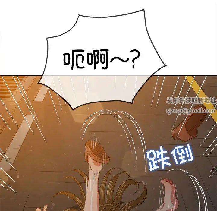 《难缠小恶女》漫画 第188話