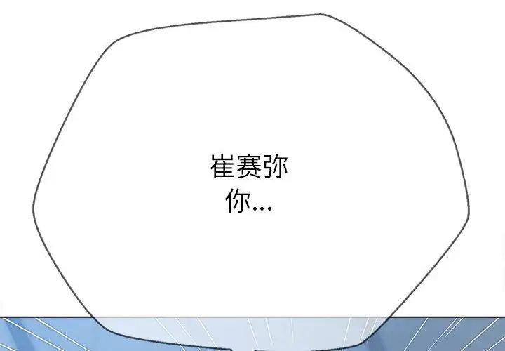 《难缠小恶女》漫画 第195話