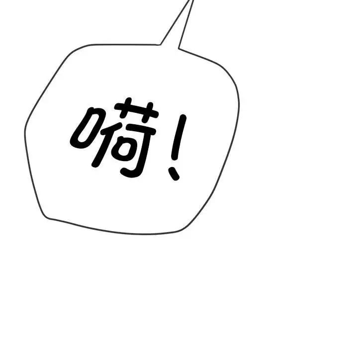 《难缠小恶女》漫画 第195話