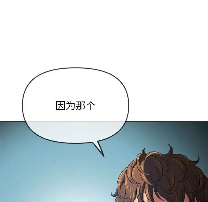 《难缠小恶女》漫画 第195話