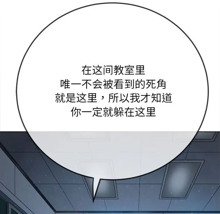 《难缠小恶女》漫画 第195話
