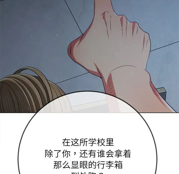 《难缠小恶女》漫画 第195話