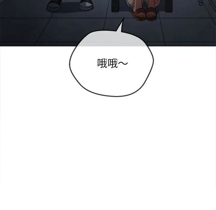 《难缠小恶女》漫画 第195話