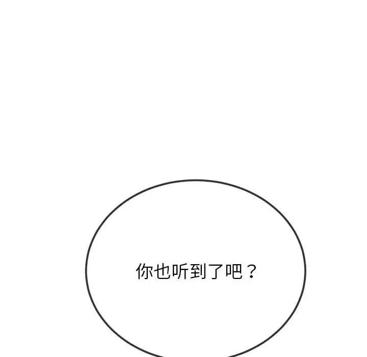 《难缠小恶女》漫画 第195話