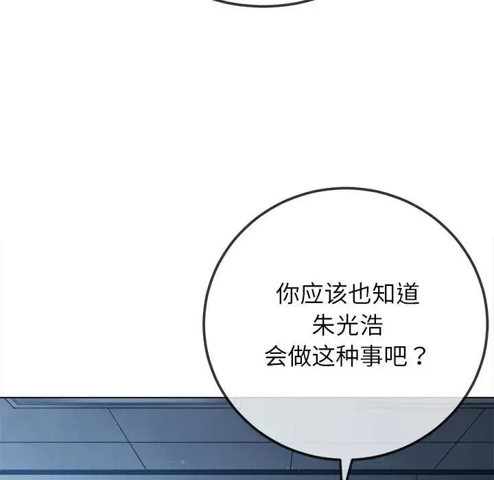《难缠小恶女》漫画 第195話