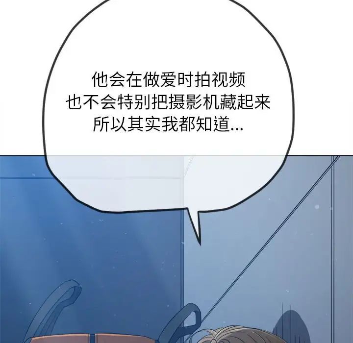 《难缠小恶女》漫画 第195話