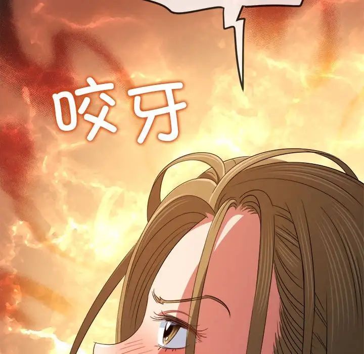 《难缠小恶女》漫画 第195話